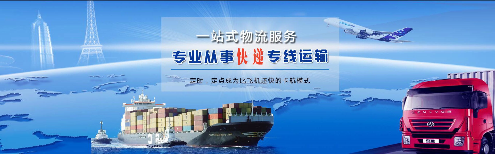 霍城到保加利亚物流公司-霍城至保加利亚物流专线-霍城空运到保加利亚-优时通物流有限公司