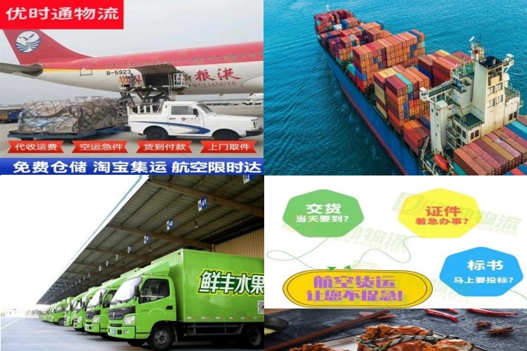 霍城到保加利亚航空货运公司-霍城到保加利亚物流专线